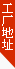 聯絡我們